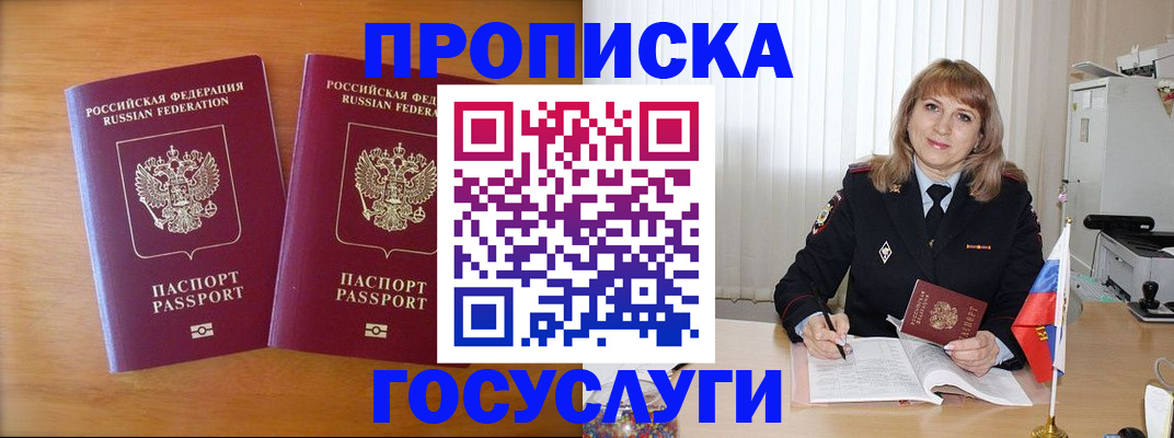 прописка для школы в Лесном