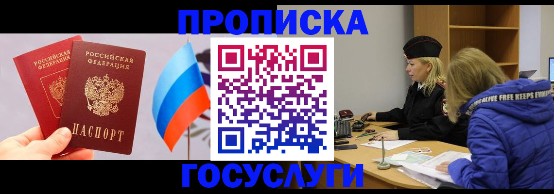 временная регистрация госуслуги в Лесном
