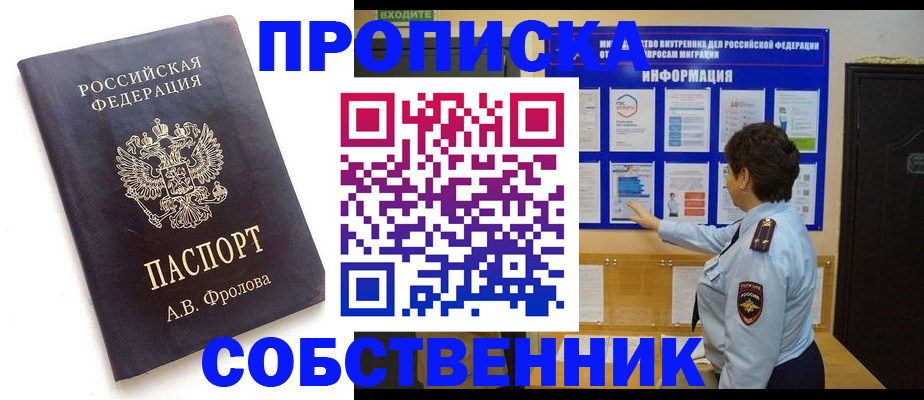 найти адрес прописки в Лесном