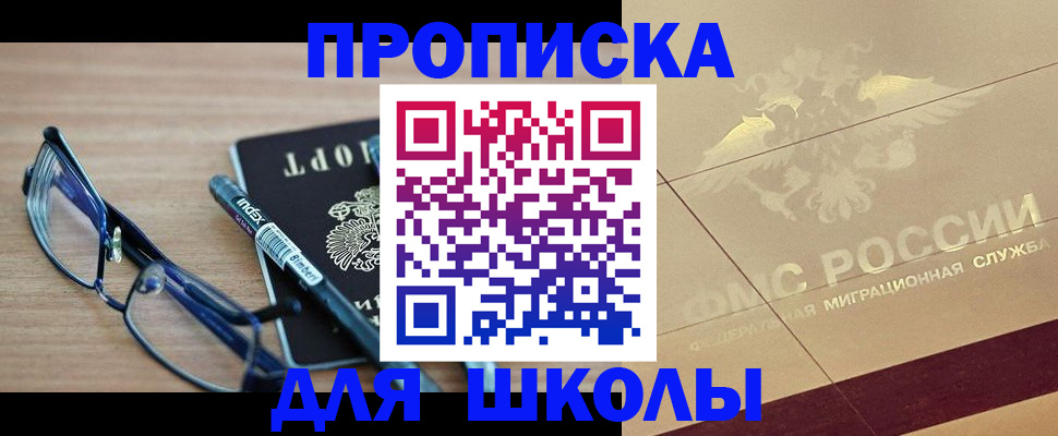 прописка поиск в Лесном