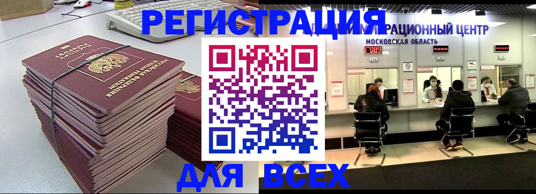 временная регистрация недорого в Лесном